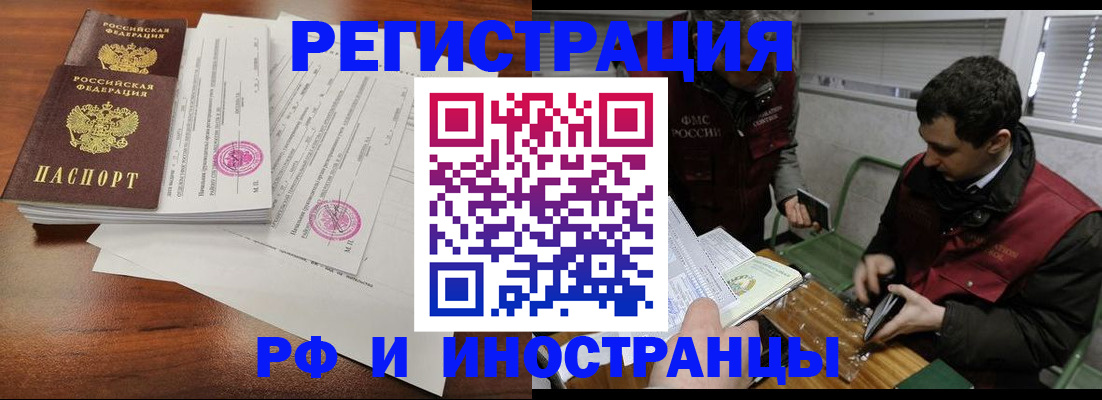 прописка для школы в Видном