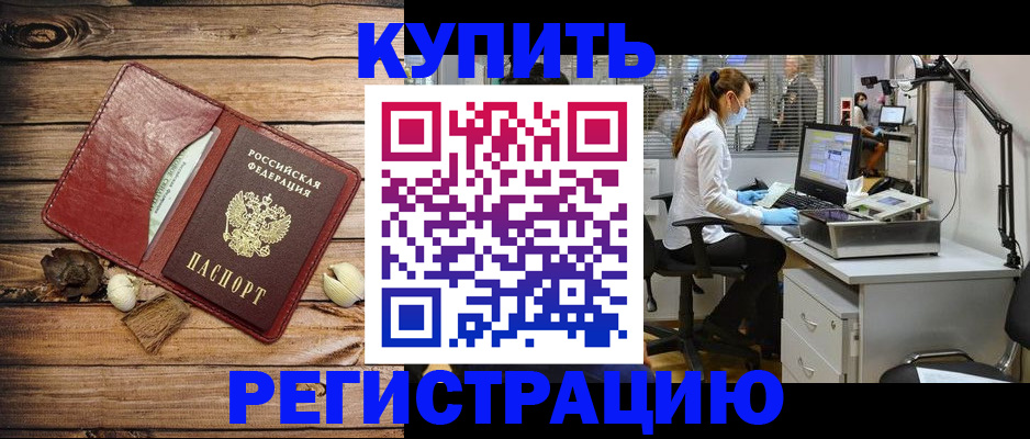 миграционный учет в Видном