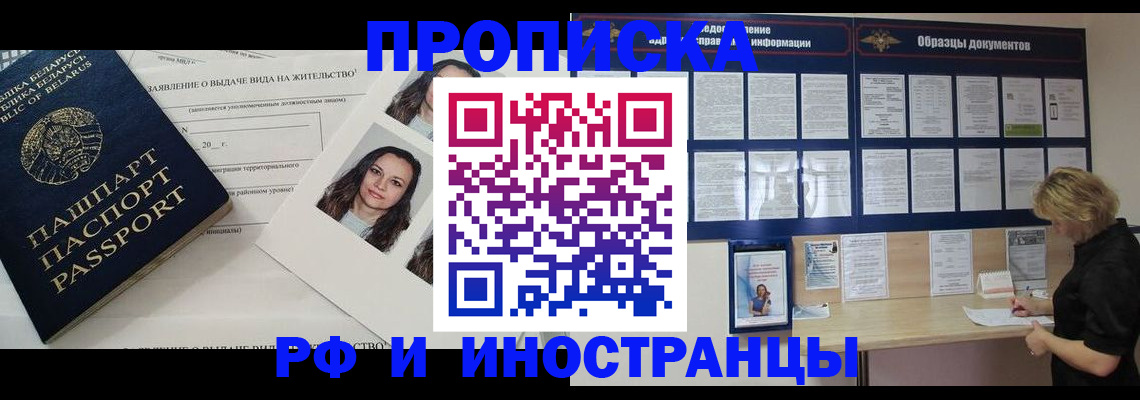 миграционный учет в Видном