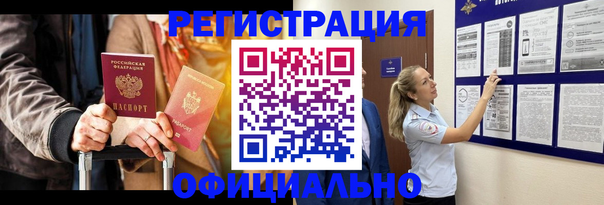 прописка для школы в Видном